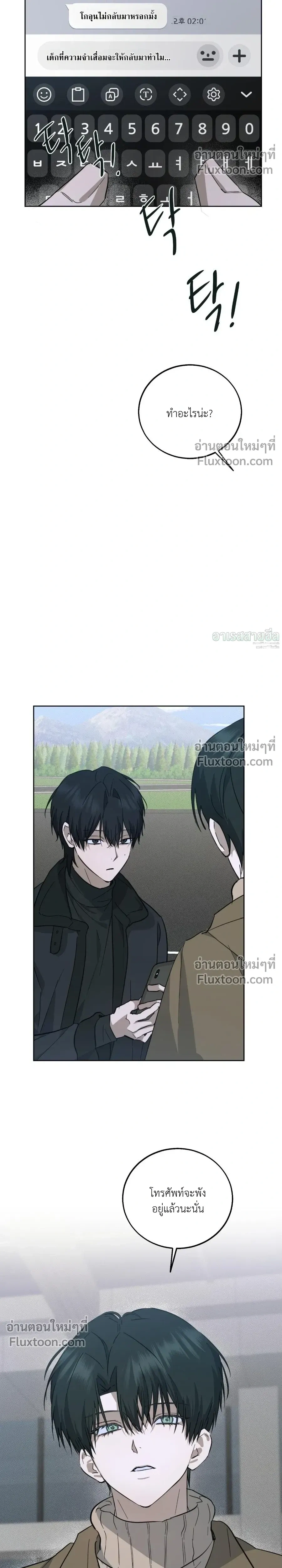 Unnormal หน้า 14
