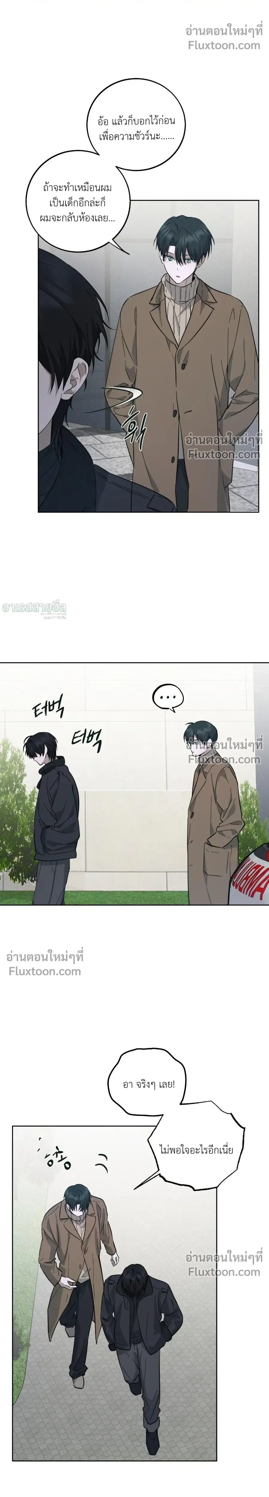 Unnormal หน้า 16