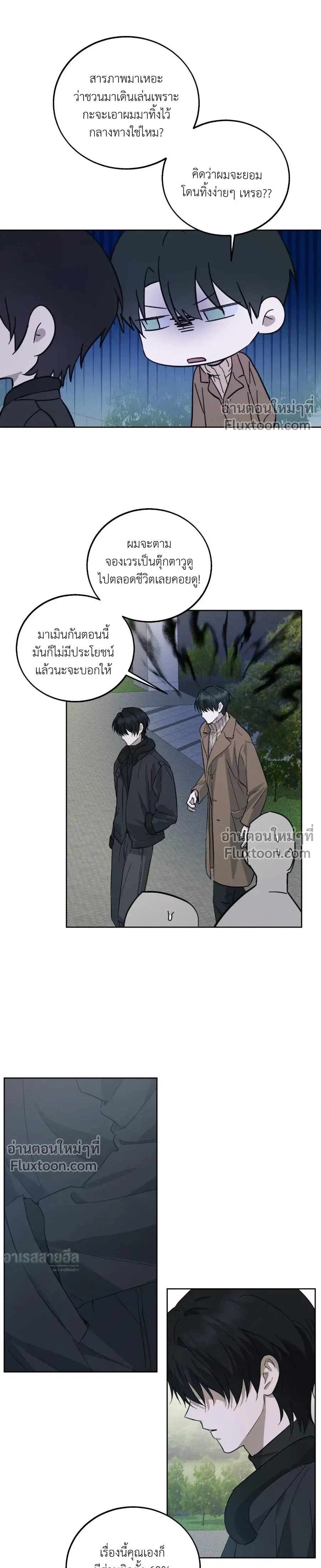 Unnormal หน้า 17