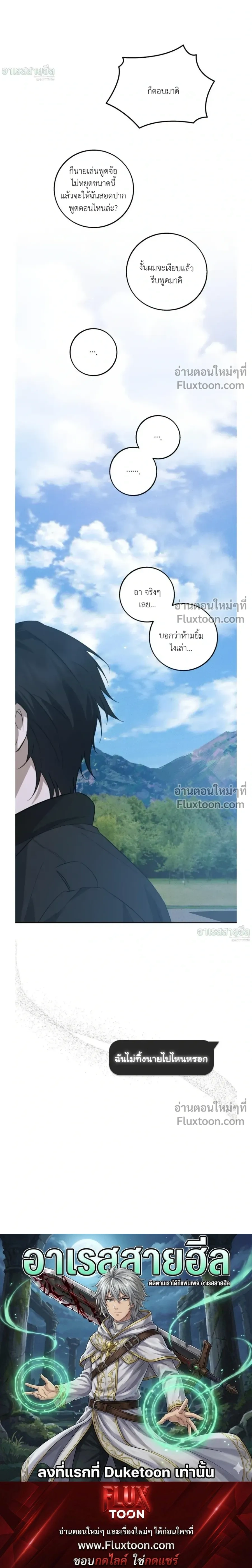 Unnormal หน้า 21