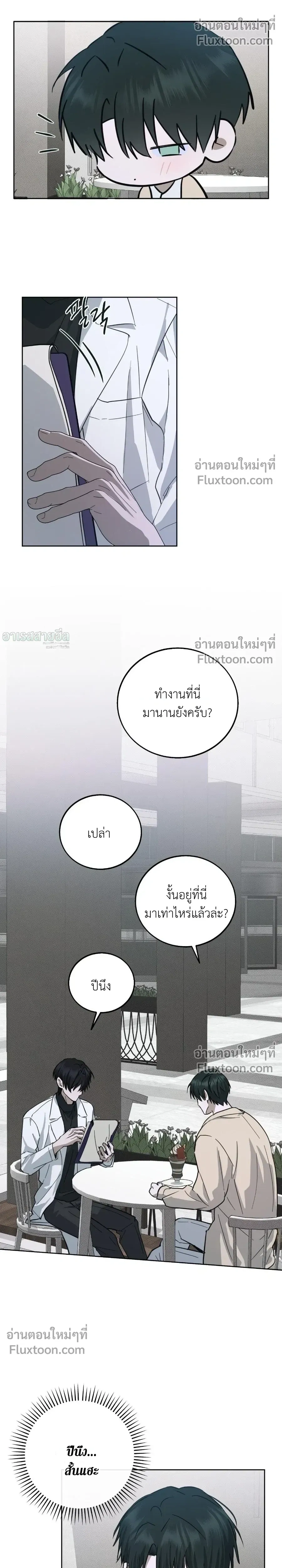 Unnormal หน้า 4