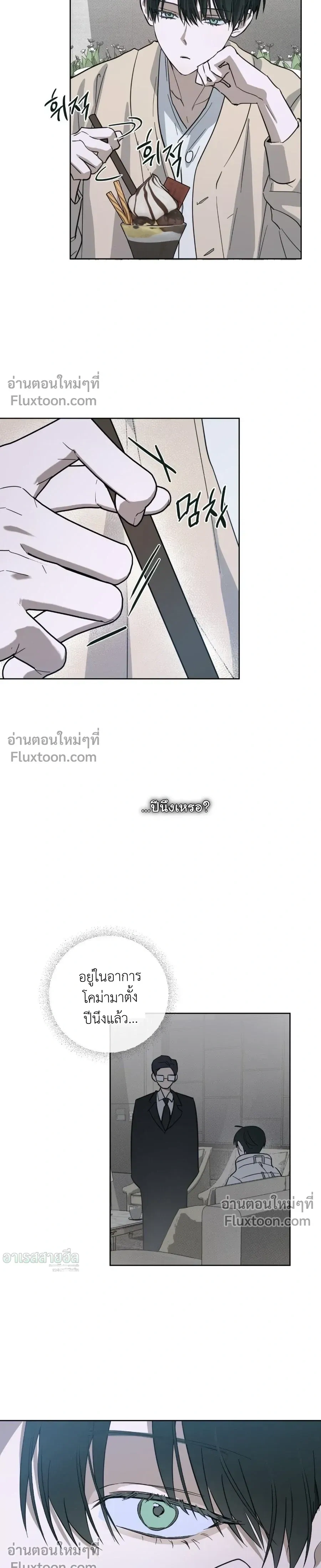 Unnormal หน้า 5