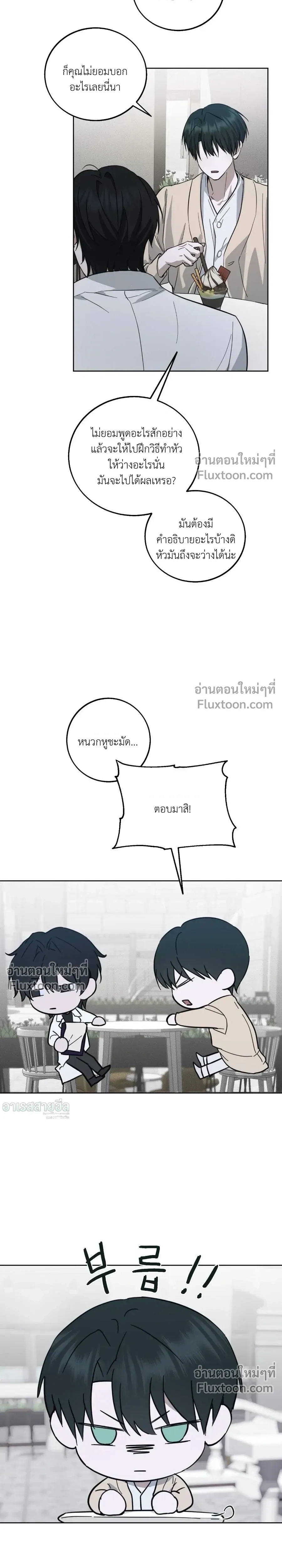 Unnormal หน้า 7