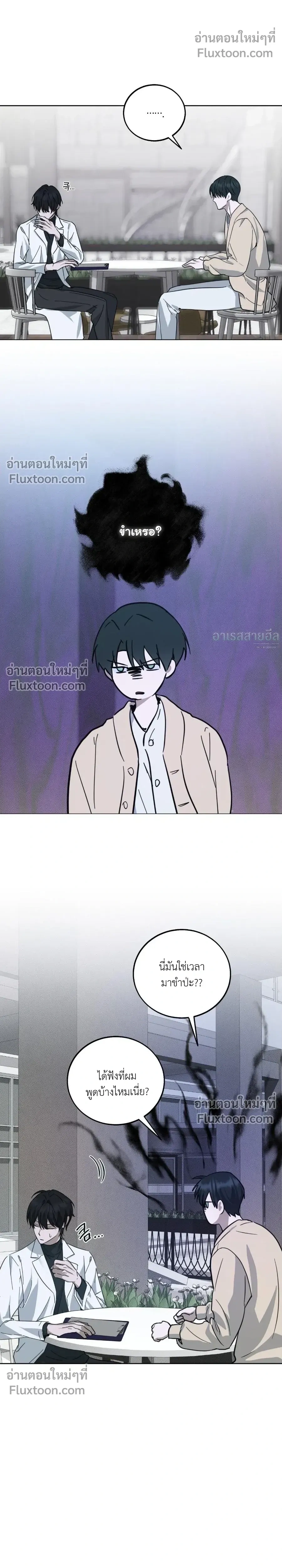 Unnormal หน้า 8