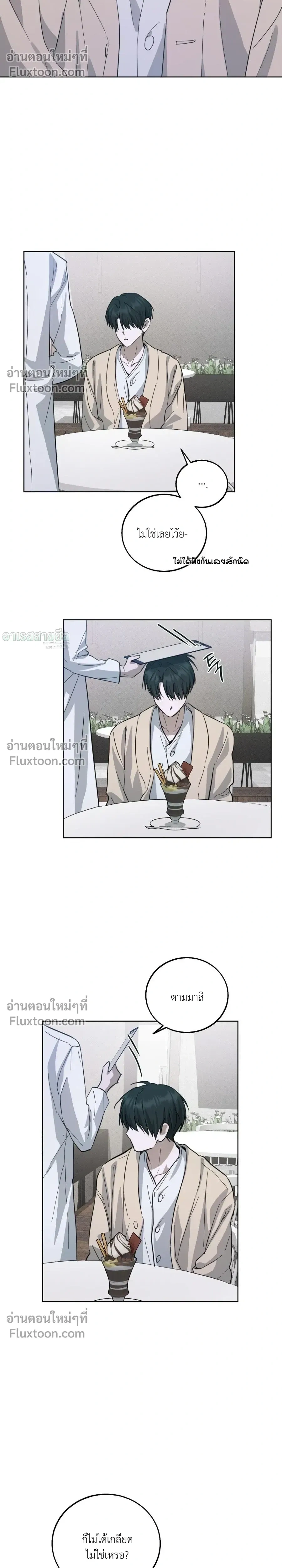 Unnormal หน้า 10