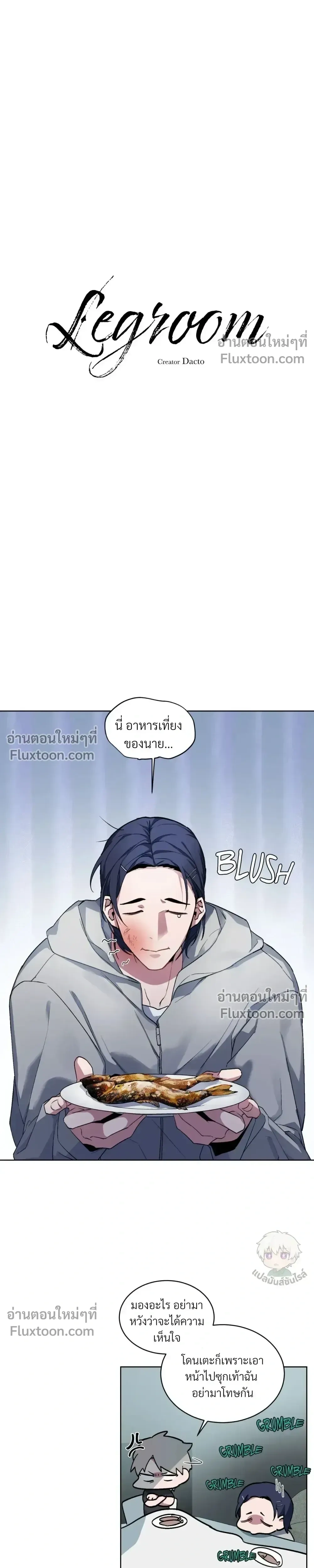 Legroom หน้า 9