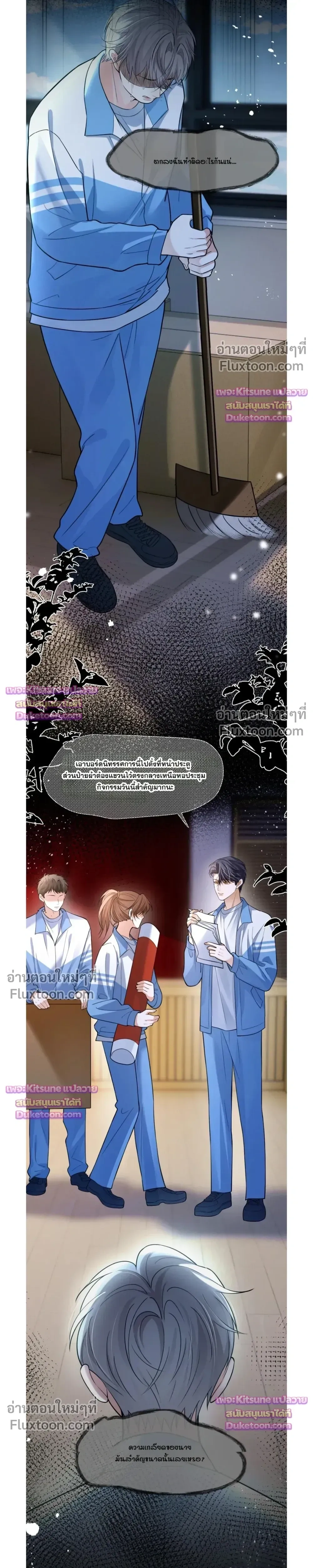 Marked by a Demonic Serpent, I Laid Snake Eggs!? หน้า 7