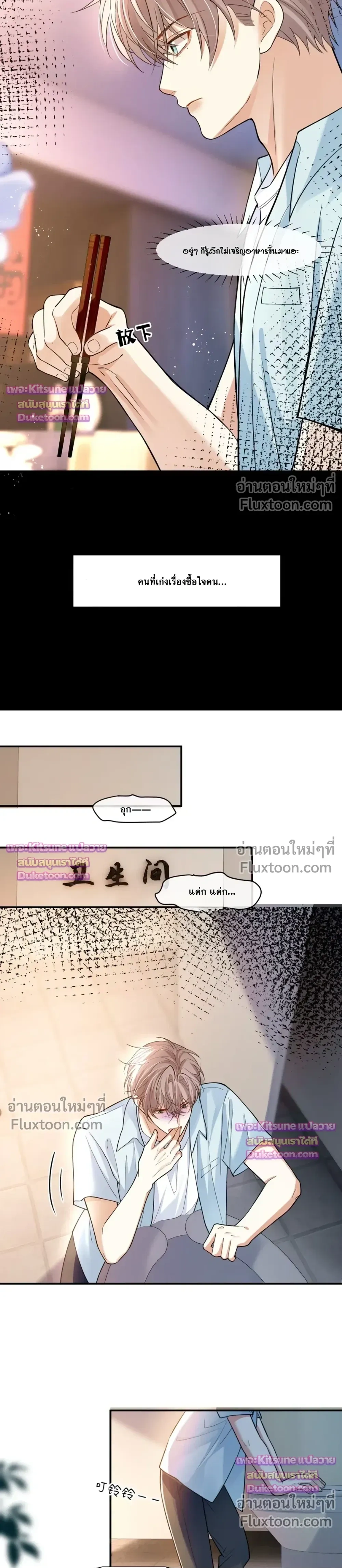 Marked by a Demonic Serpent, I Laid Snake Eggs!? หน้า 11