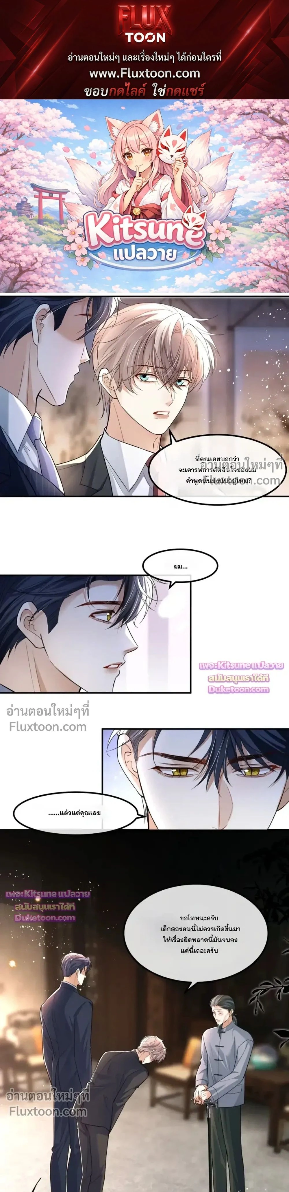 Marked by a Demonic Serpent, I Laid Snake Eggs!? หน้า 1