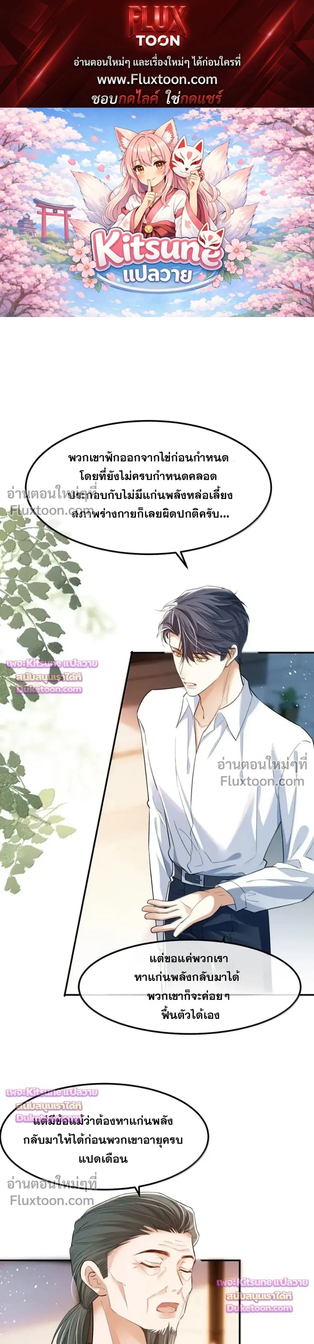 Marked by a Demonic Serpent, I Laid Snake Eggs!? หน้า 1