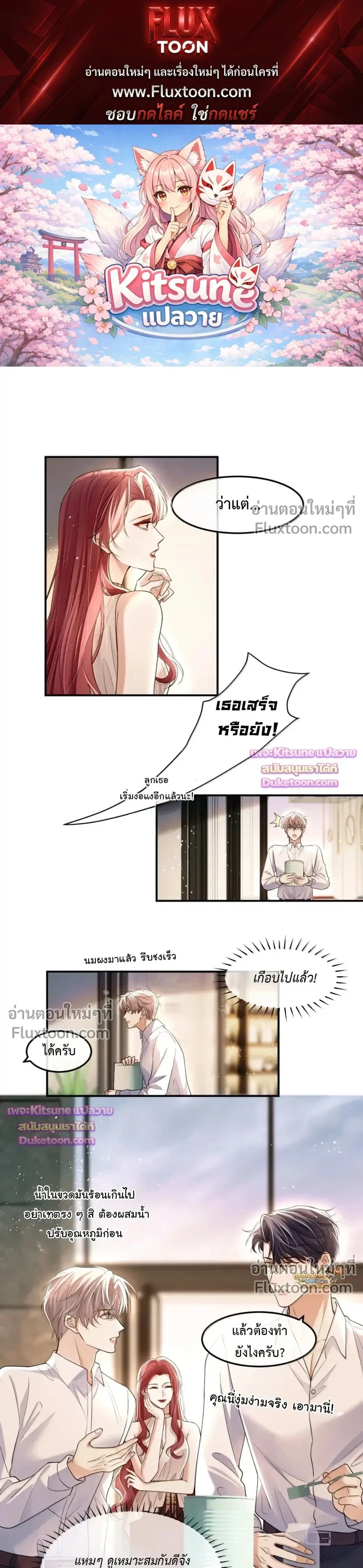 Marked by a Demonic Serpent, I Laid Snake Eggs!? หน้า 1