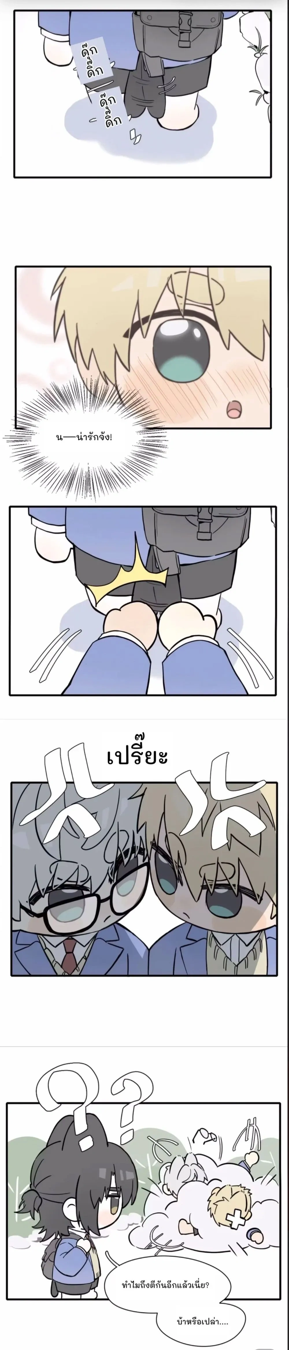 3P Caged Fire หน้า 1