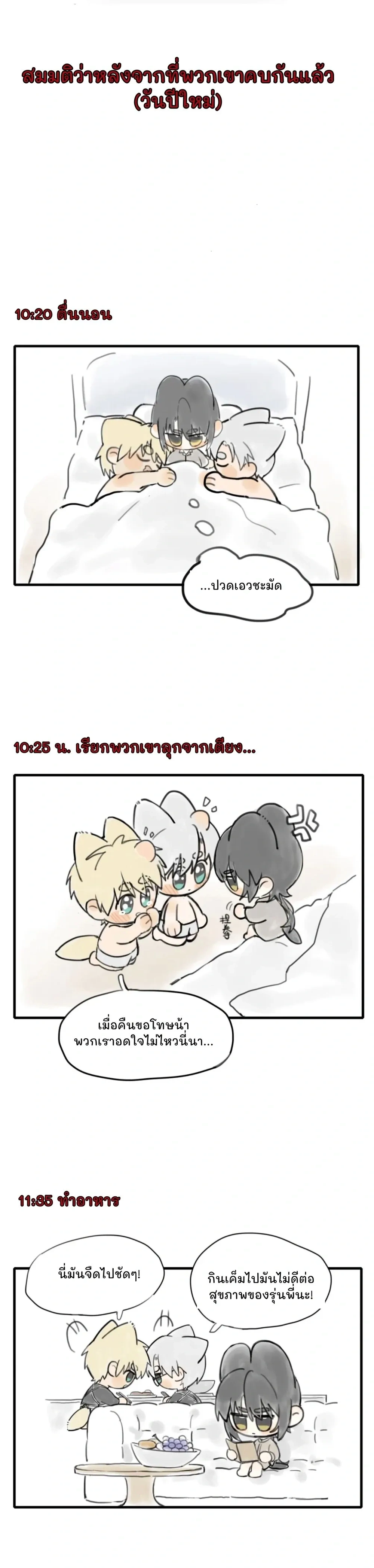 3P Caged Fire หน้า 1