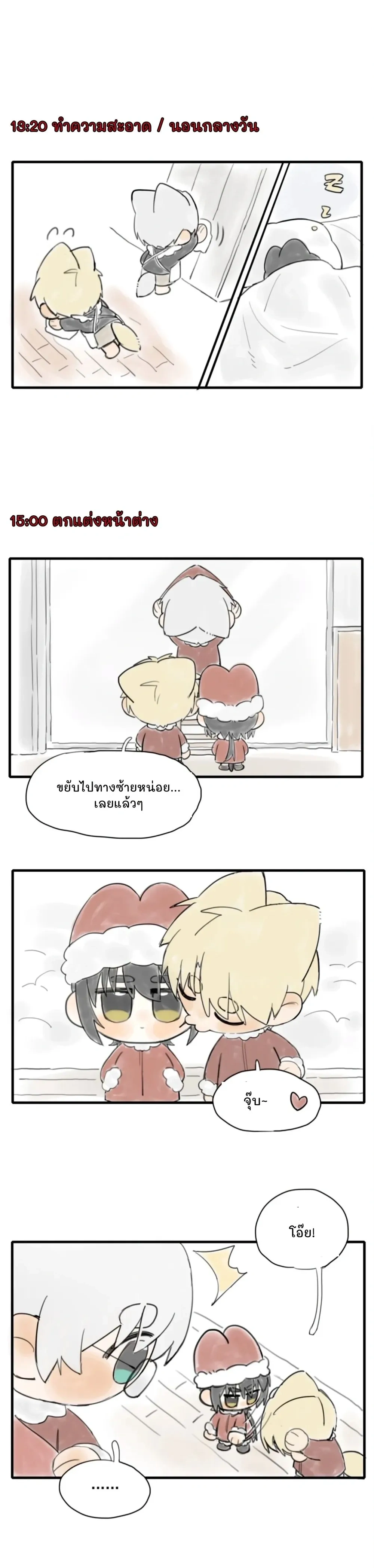 3P Caged Fire หน้า 2