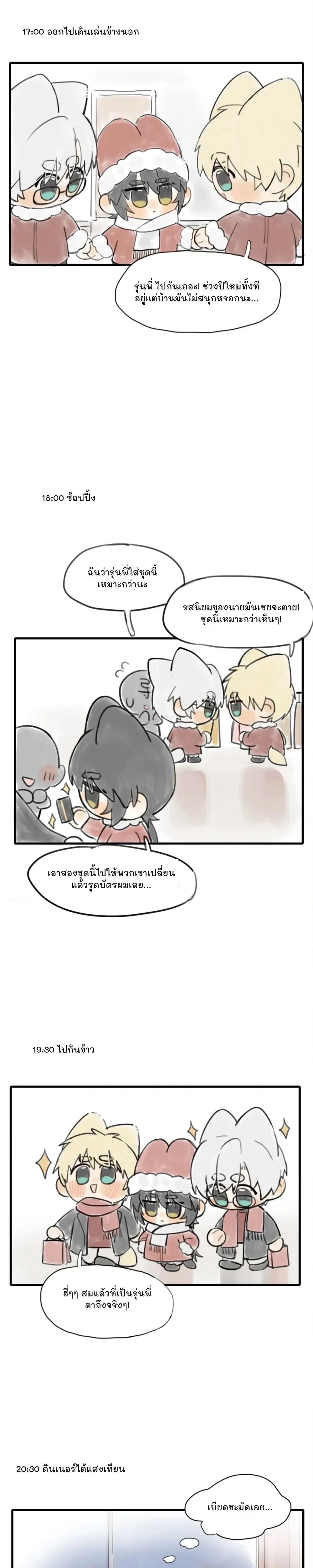 3P Caged Fire หน้า 1