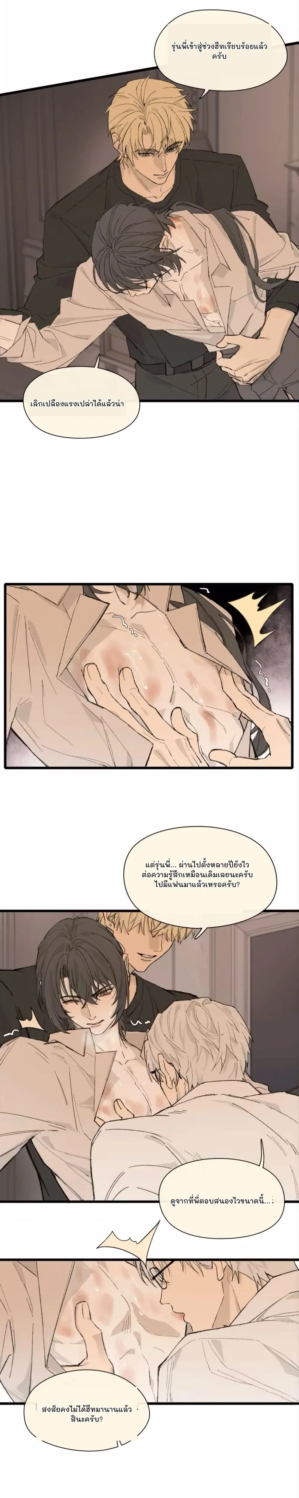 3P Caged Fire หน้า 3
