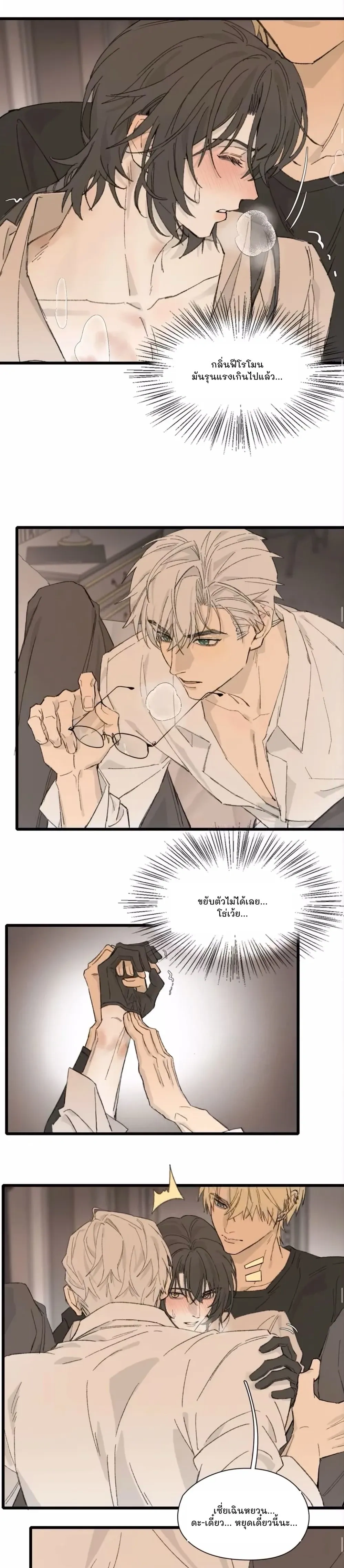 3P Caged Fire หน้า 6