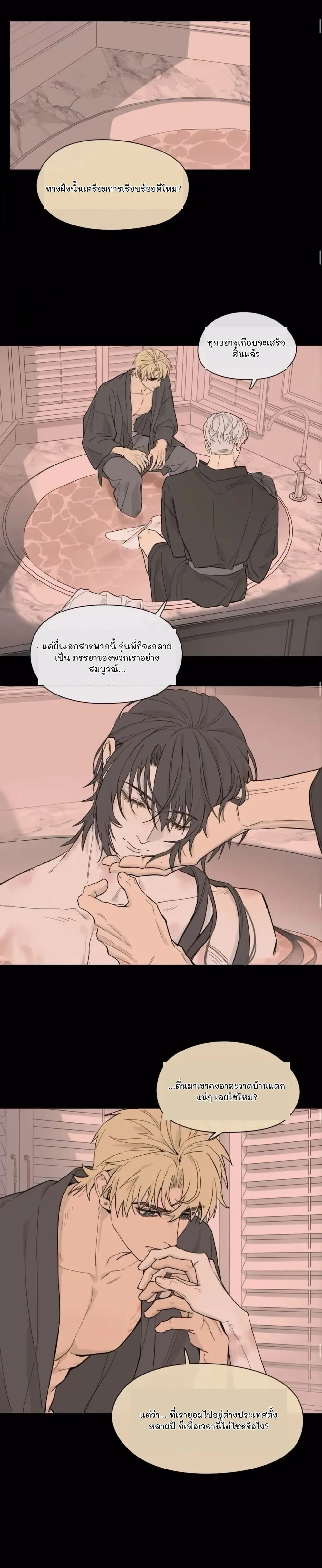 3P Caged Fire หน้า 10