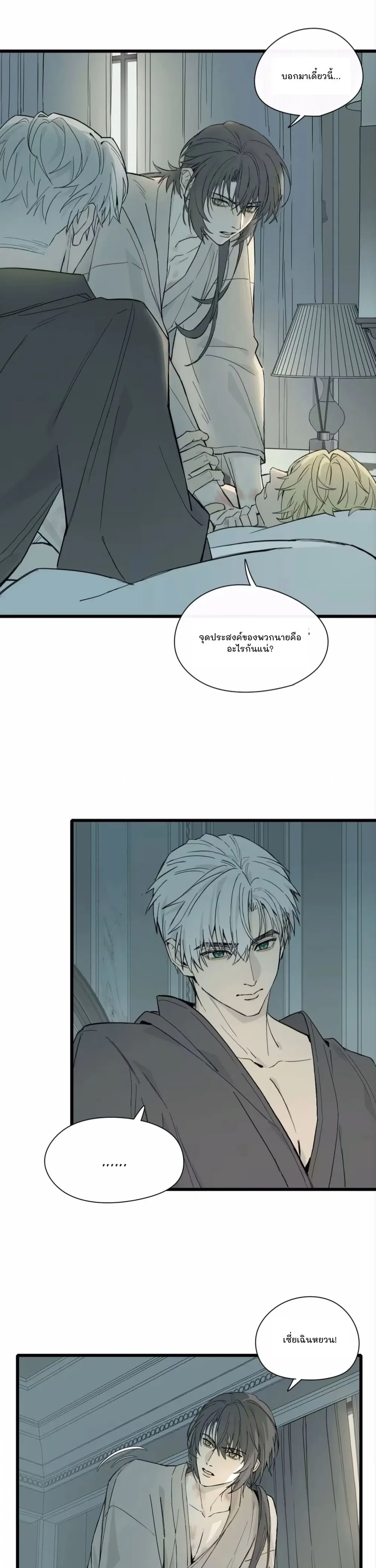 3P Caged Fire หน้า 1