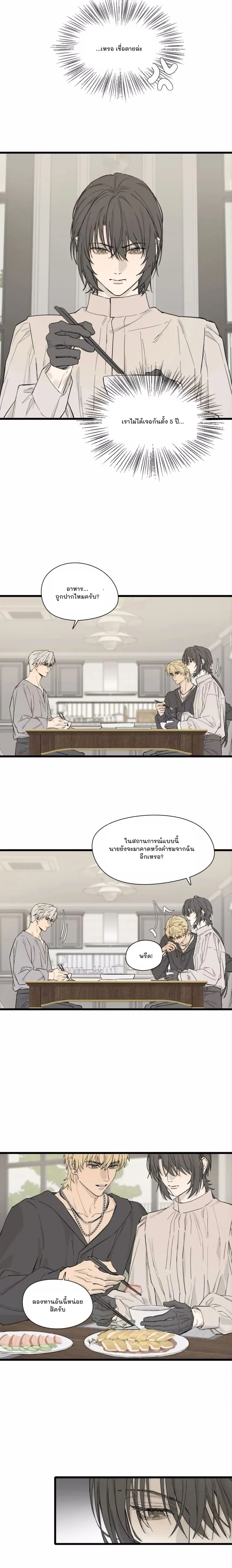 3P Caged Fire หน้า 13