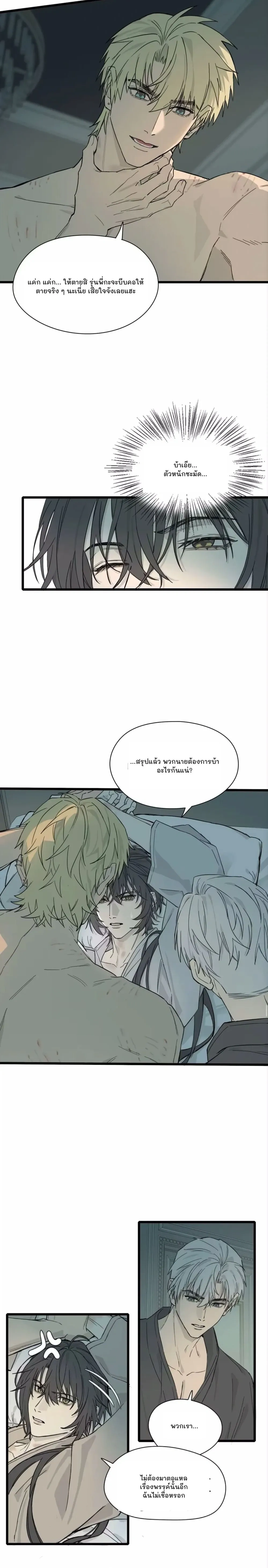 3P Caged Fire หน้า 4