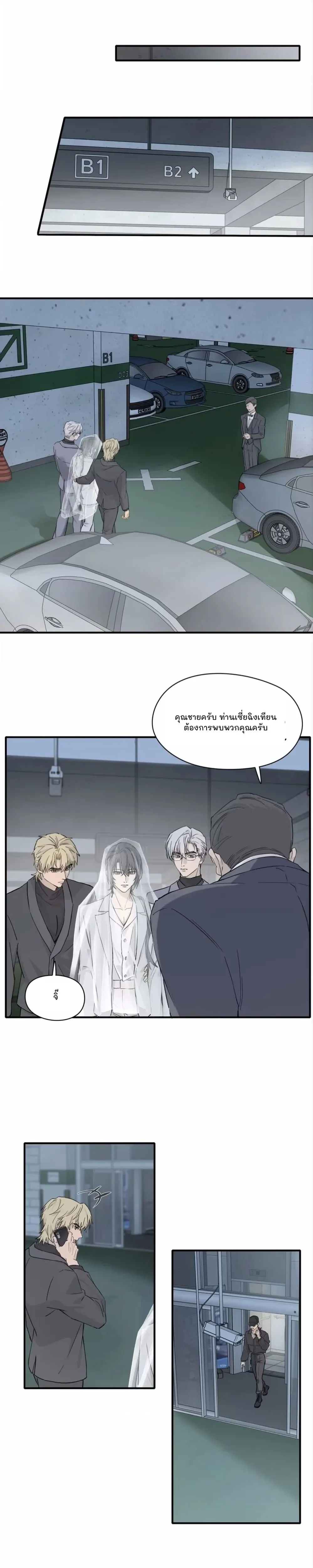 3P Caged Fire หน้า 12