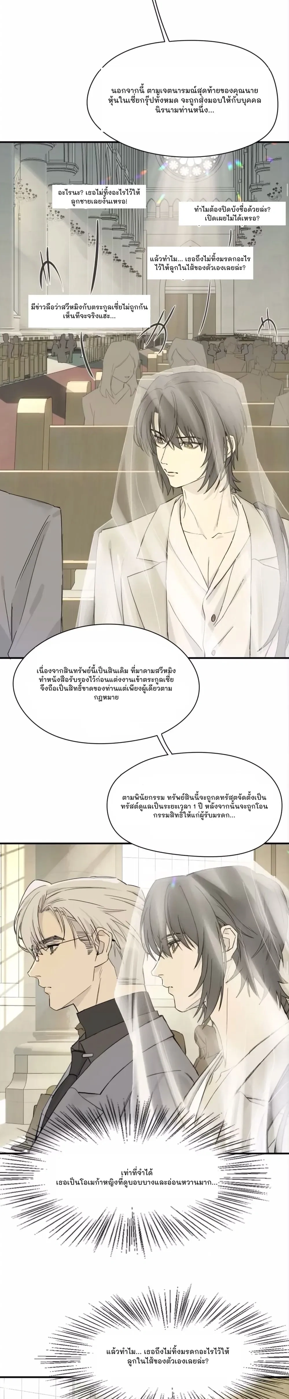 3P Caged Fire หน้า 8