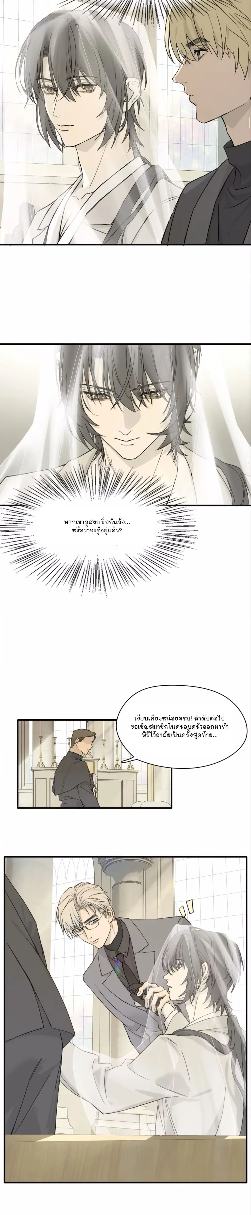 3P Caged Fire หน้า 9