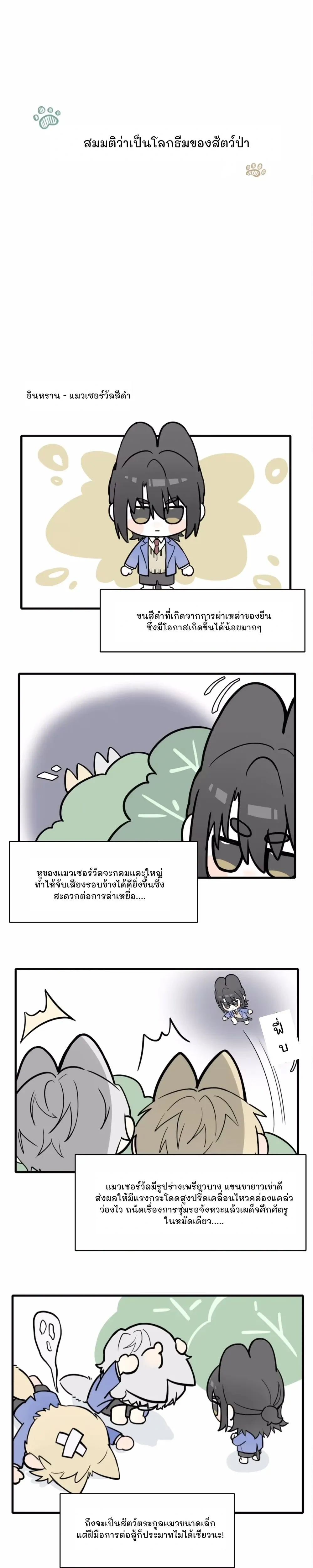3P Caged Fire หน้า 1
