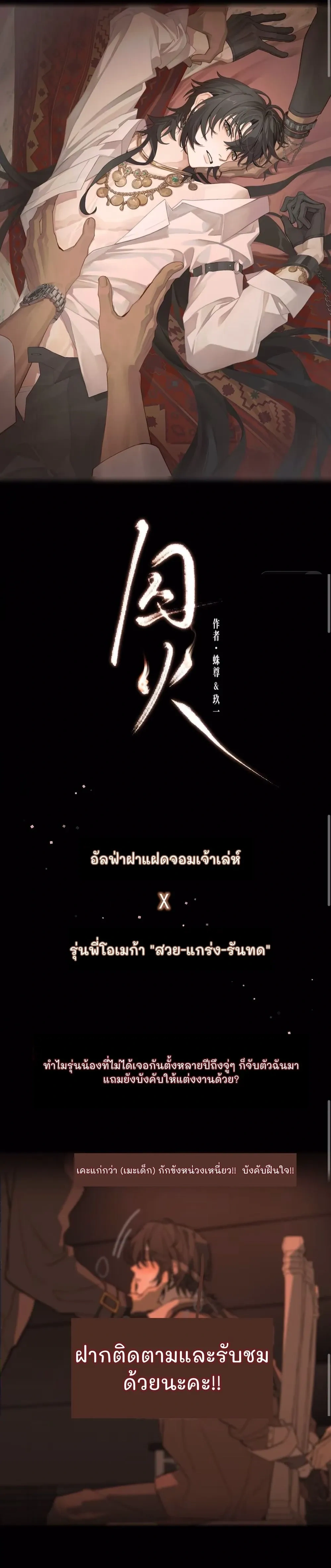 3P Caged Fire หน้า 1