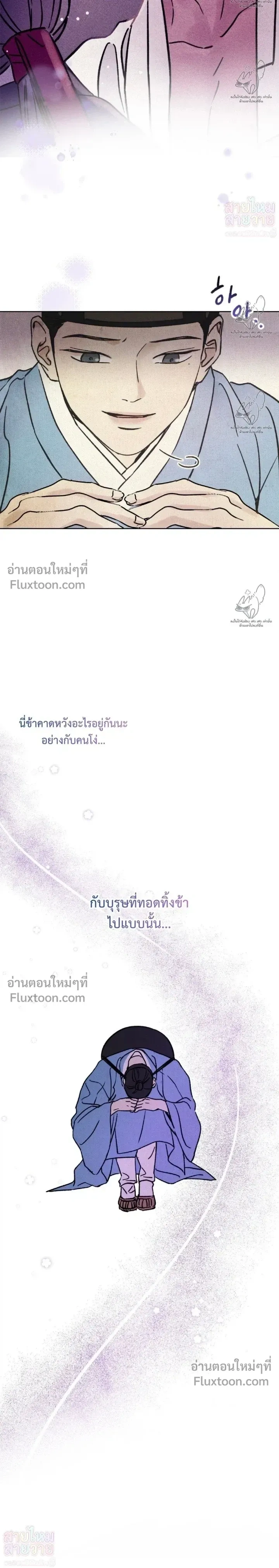เรื่องราวของมงรยง หน้า 18