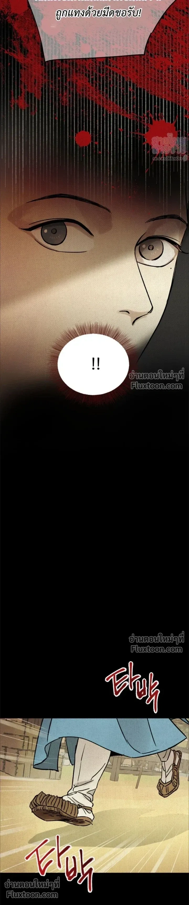 เรื่องราวของมงรยง หน้า 3