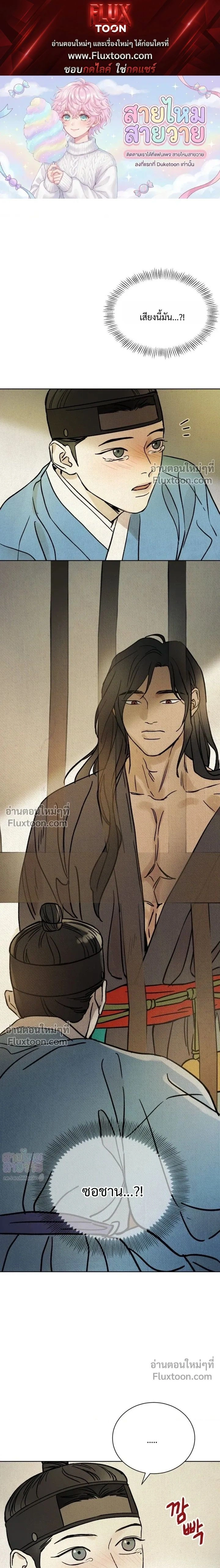 เรื่องราวของมงรยง หน้า 1
