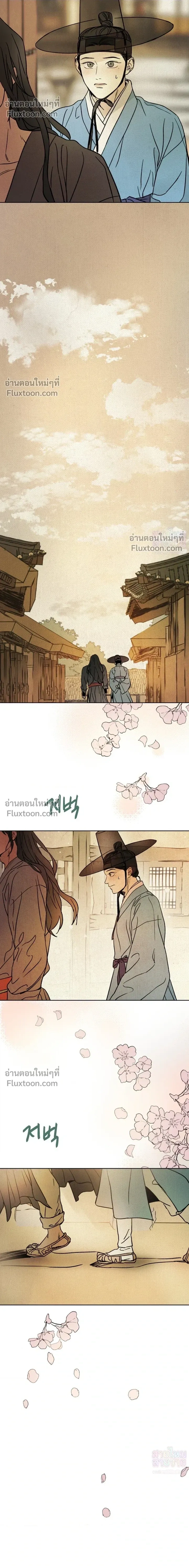 เรื่องราวของมงรยง หน้า 10