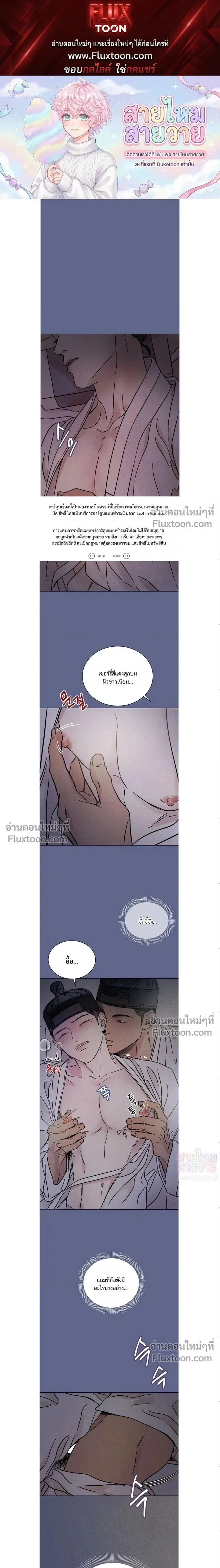 เรื่องราวของมงรยง หน้า 1