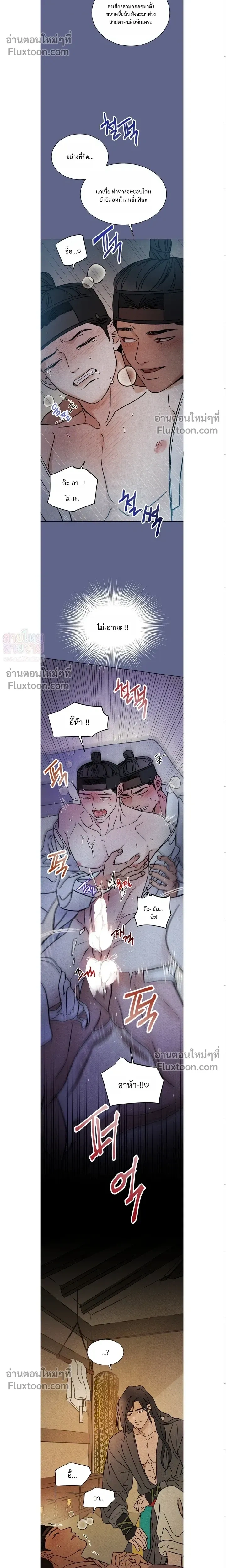 เรื่องราวของมงรยง หน้า 5