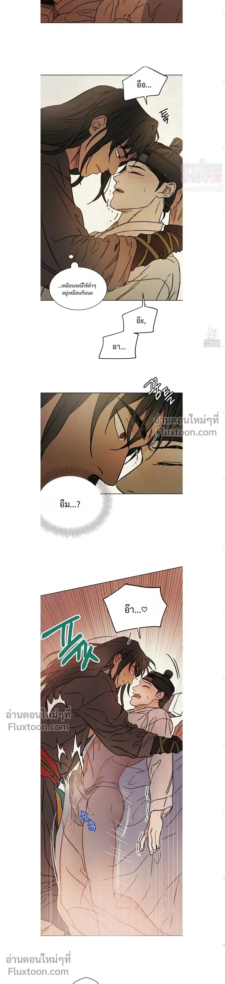 เรื่องราวของมงรยง หน้า 6