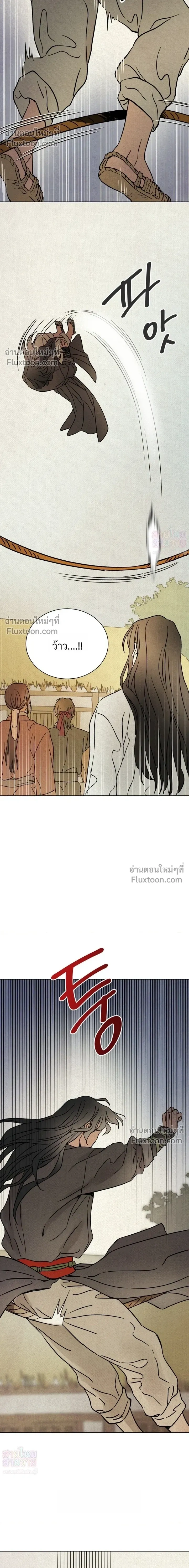 เรื่องราวของมงรยง หน้า 18