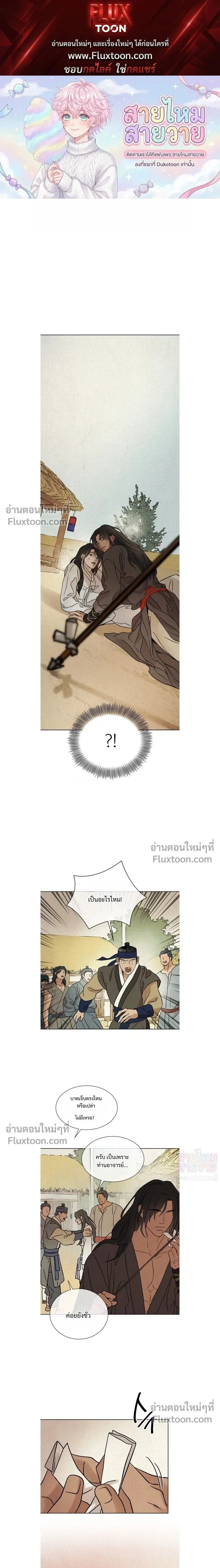 เรื่องราวของมงรยง หน้า 1