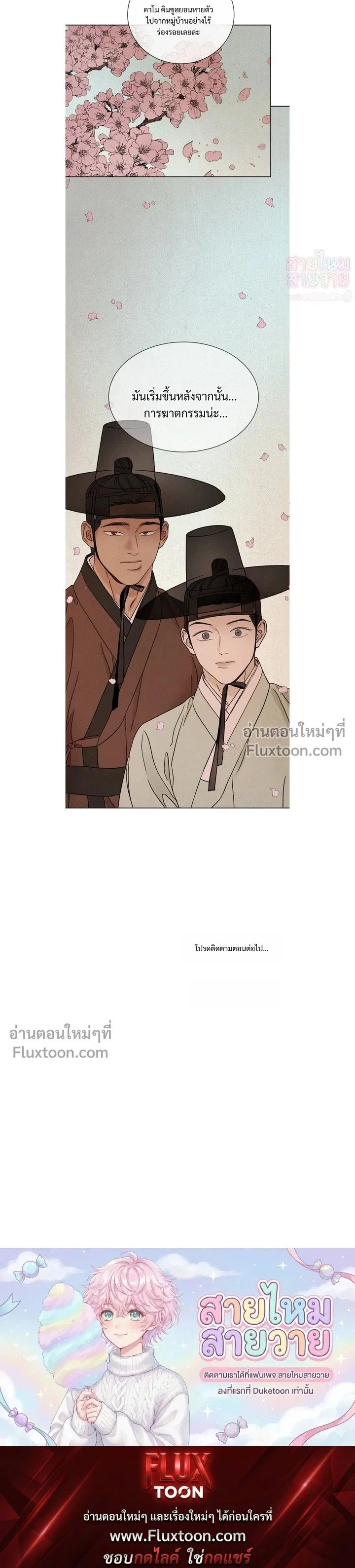 เรื่องราวของมงรยง หน้า 15