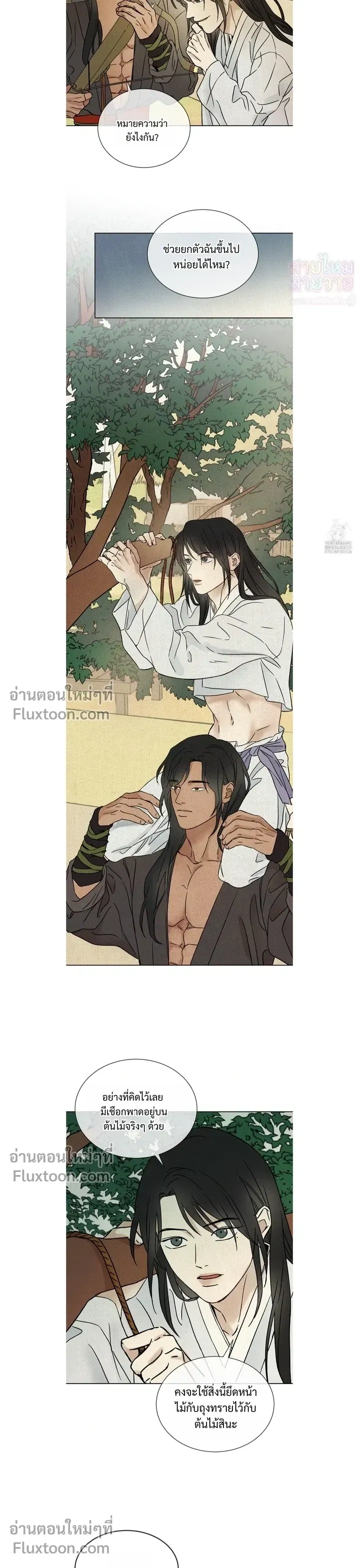 เรื่องราวของมงรยง หน้า 6