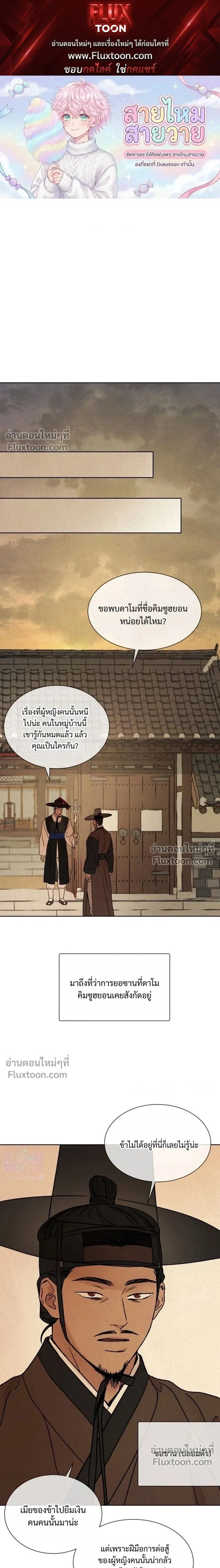 เรื่องราวของมงรยง หน้า 1