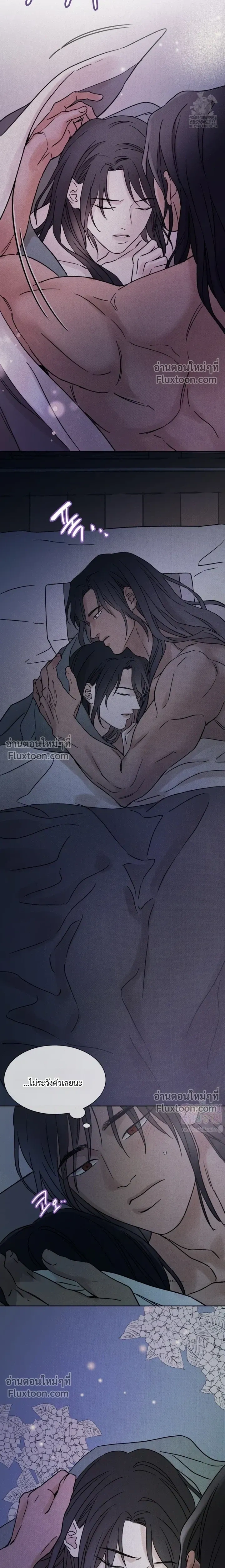 เรื่องราวของมงรยง หน้า 12