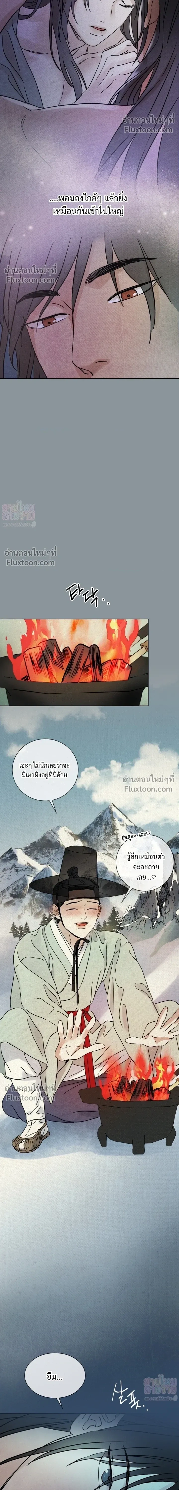 เรื่องราวของมงรยง หน้า 13