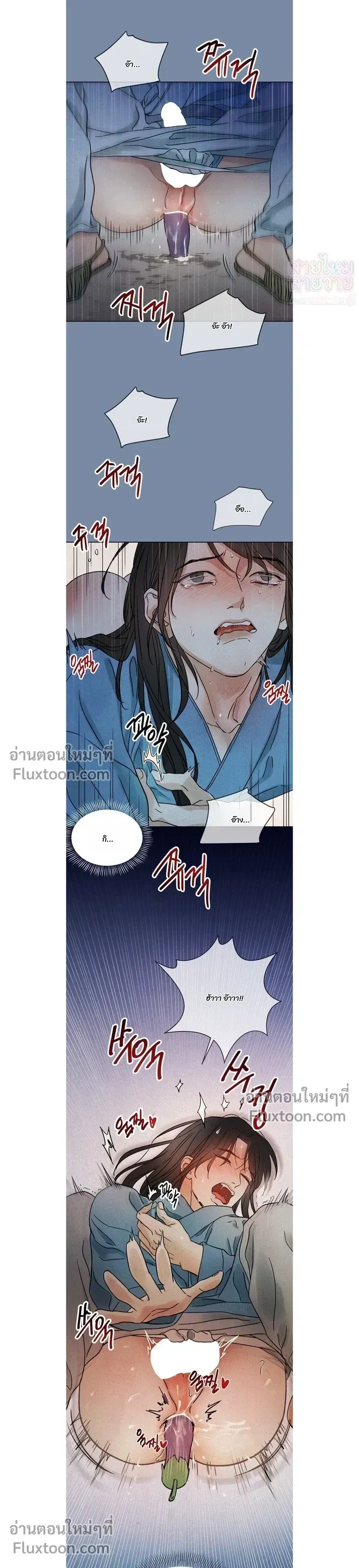 เรื่องราวของมงรยง หน้า 12
