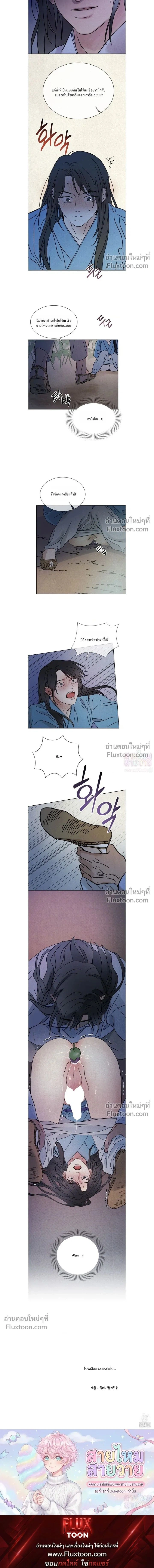 เรื่องราวของมงรยง หน้า 16