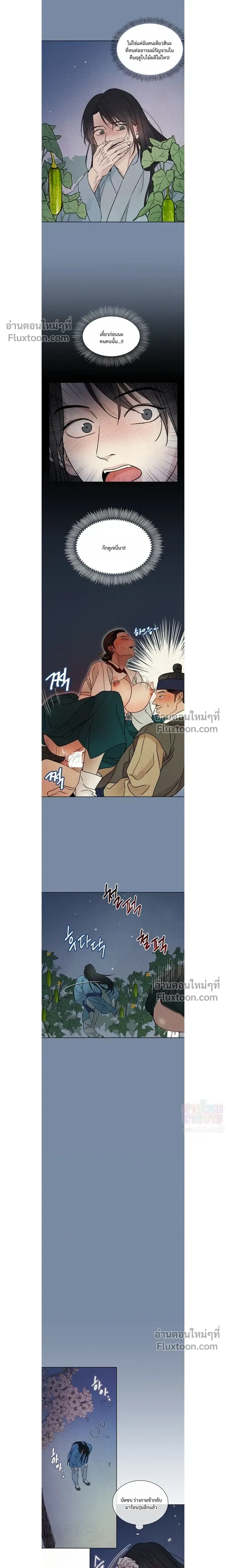 เรื่องราวของมงรยง หน้า 4