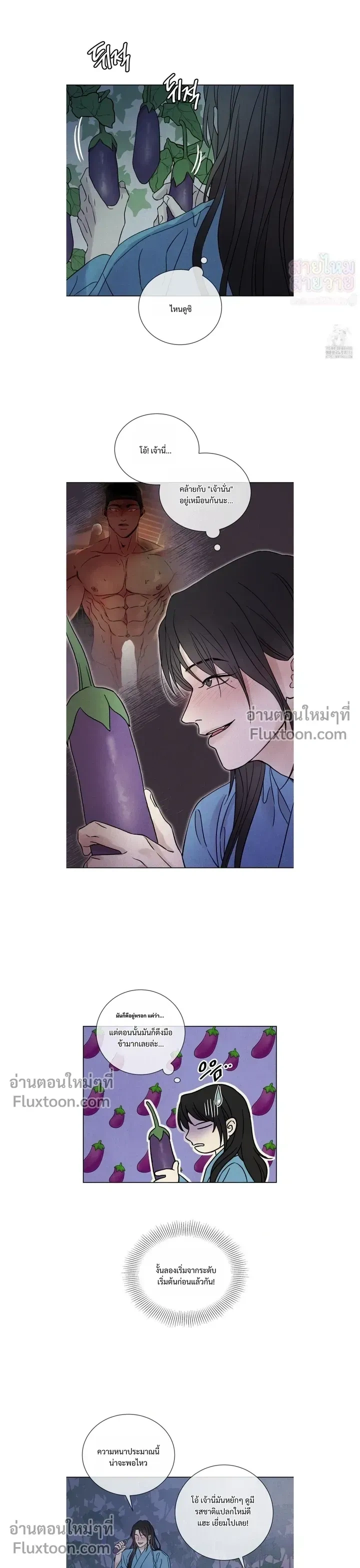 เรื่องราวของมงรยง หน้า 6