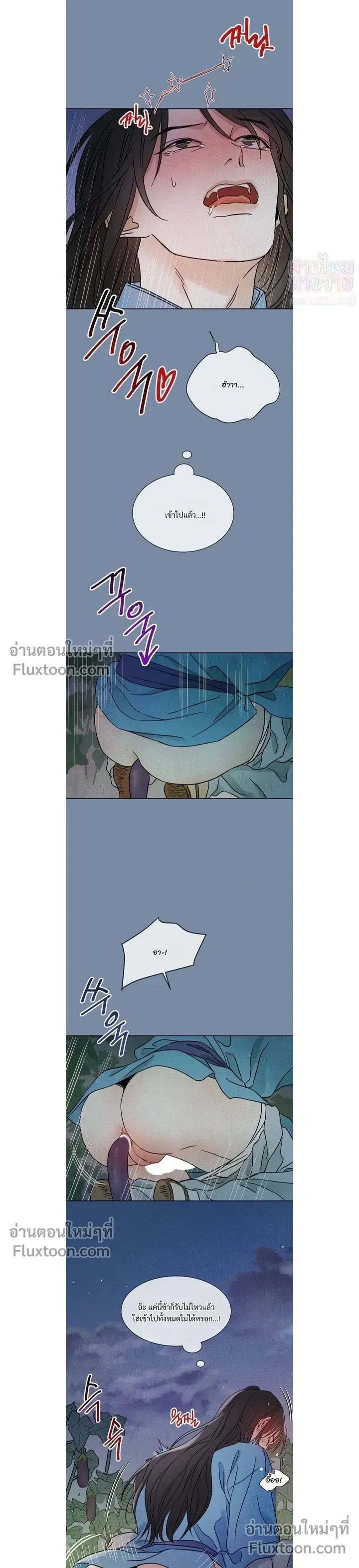 เรื่องราวของมงรยง หน้า 9
