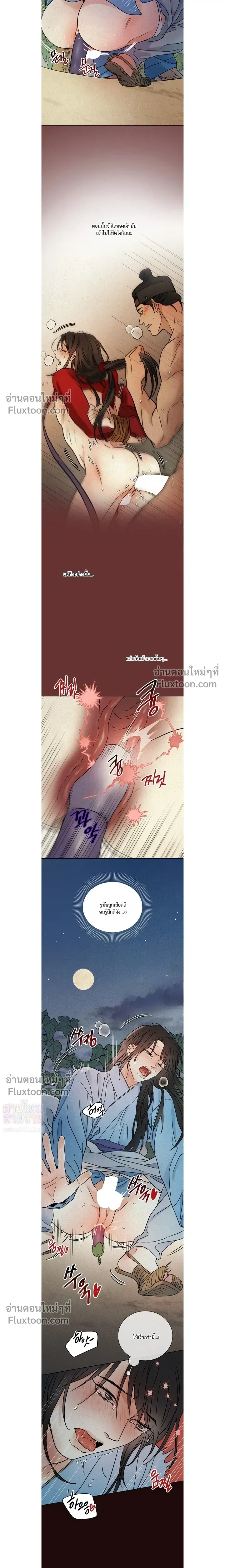 เรื่องราวของมงรยง หน้า 10